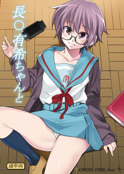 Nagato Yuki-chan to