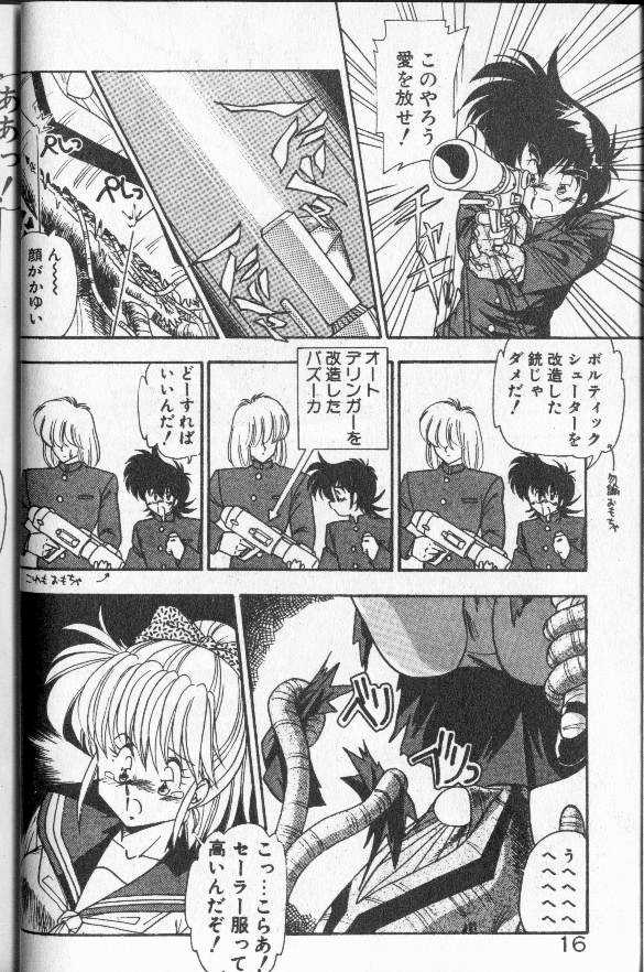 Earth Defense Force Muchimuchi page 11 full