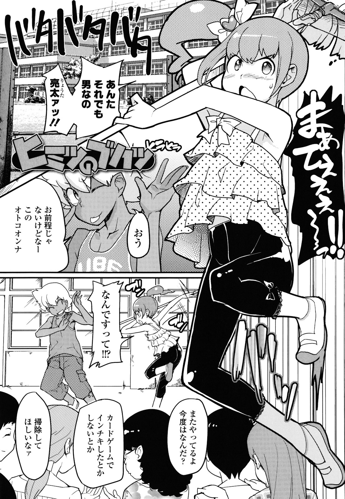 Loli-mogmog page 12 full
