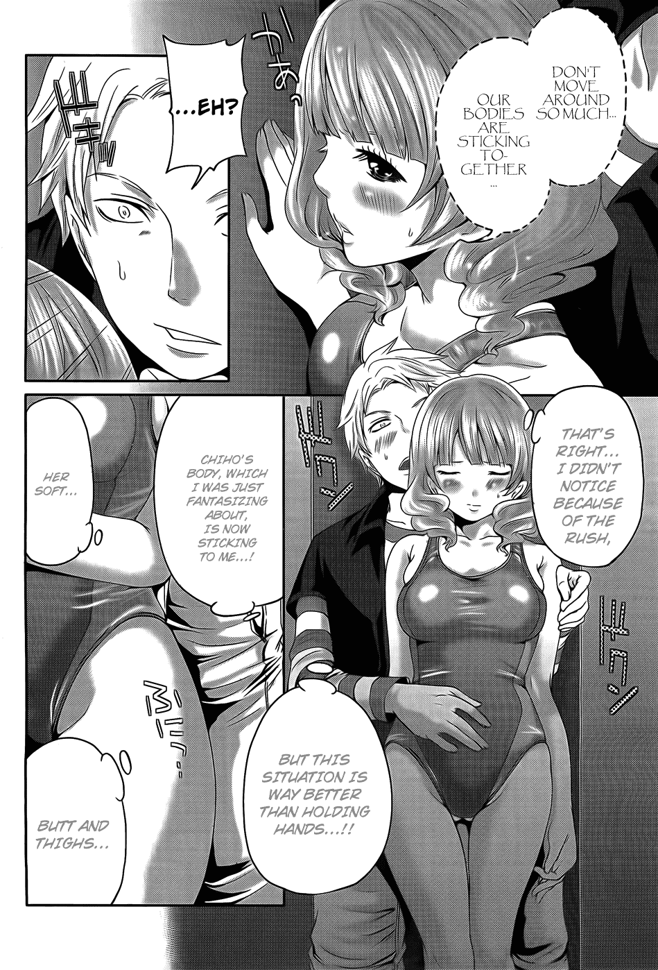 Abunai Mizugi page 11 full