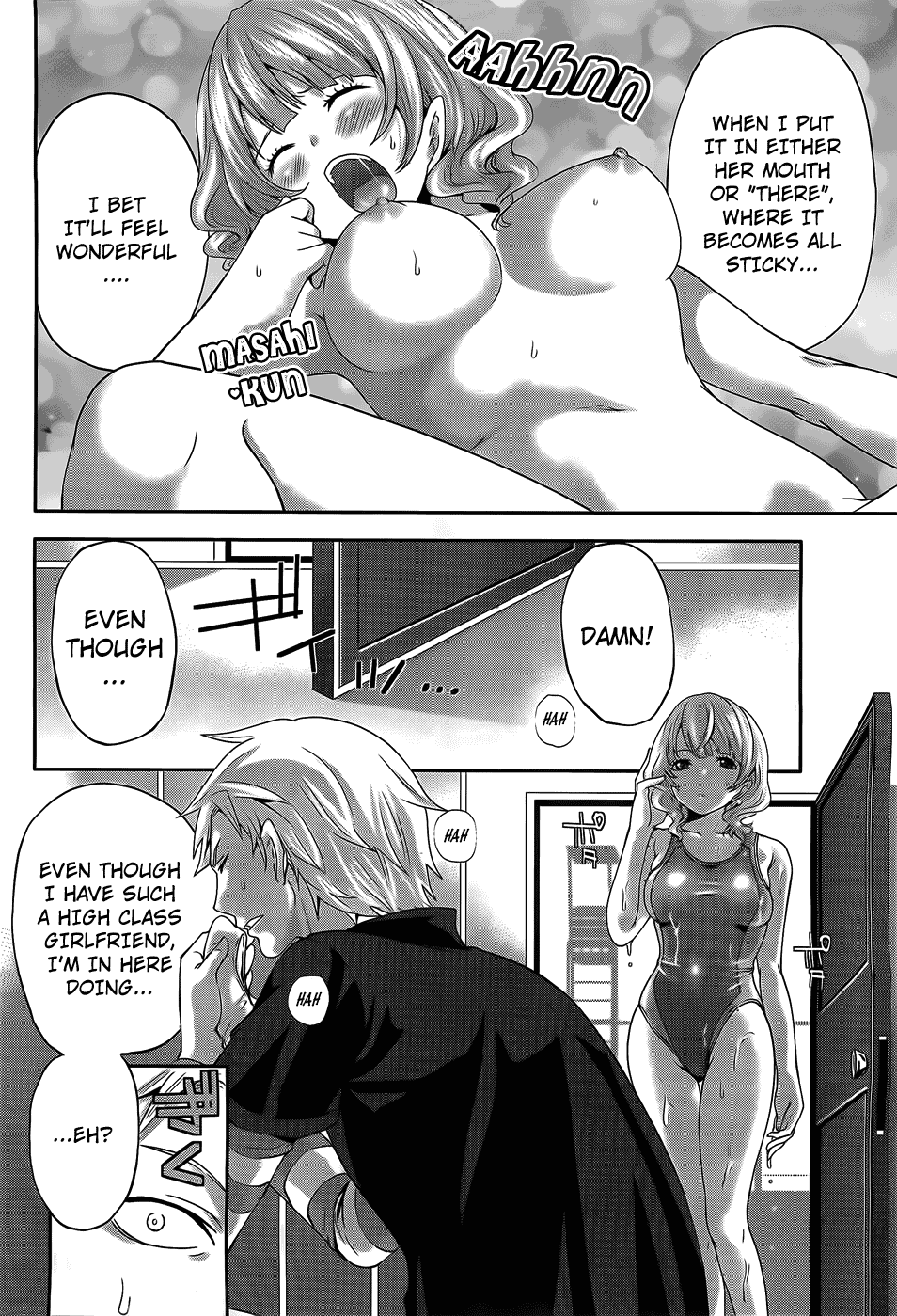 Abunai Mizugi page 7 full