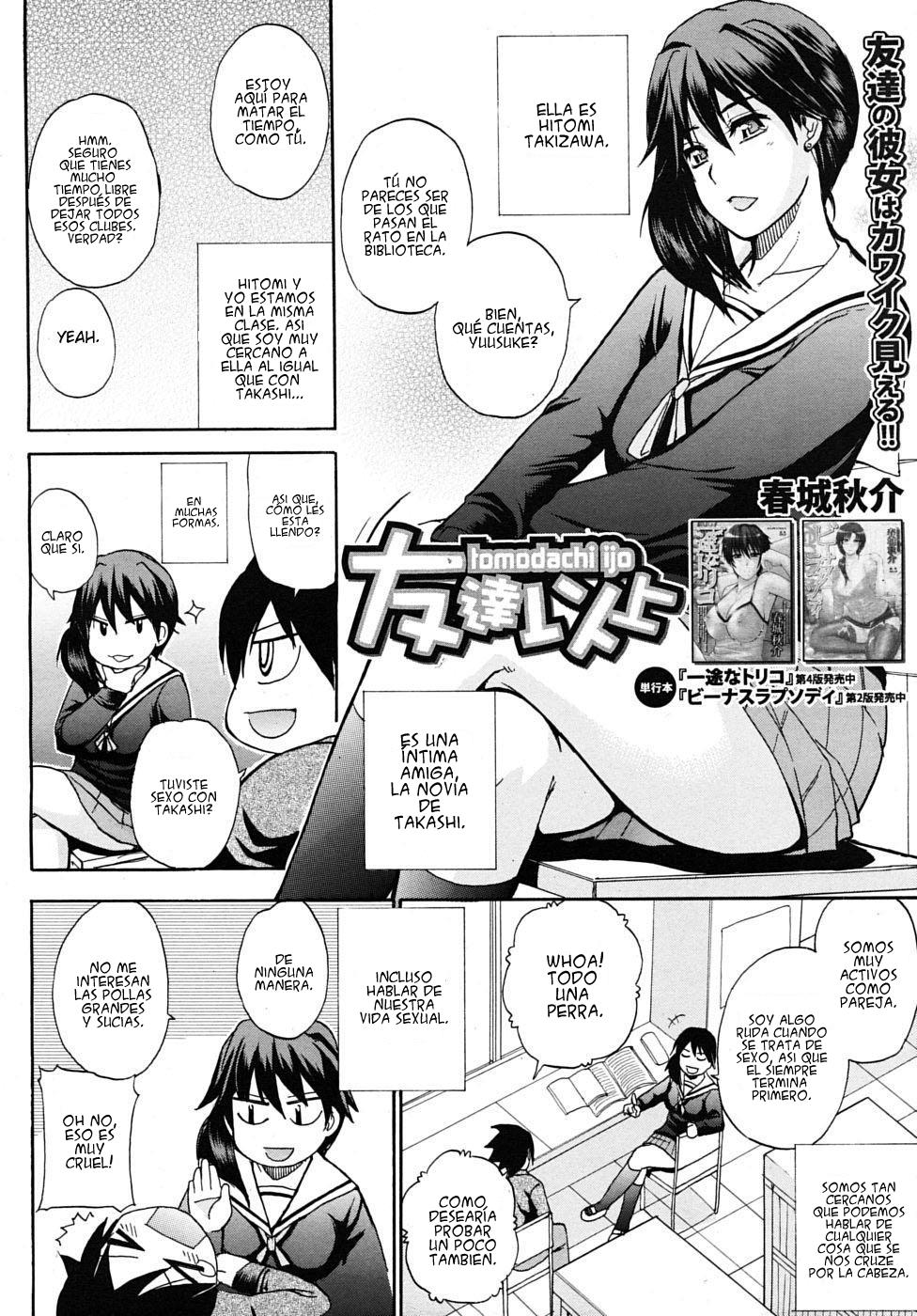 Watashi no Shitai ○○na Koto page 6 full
