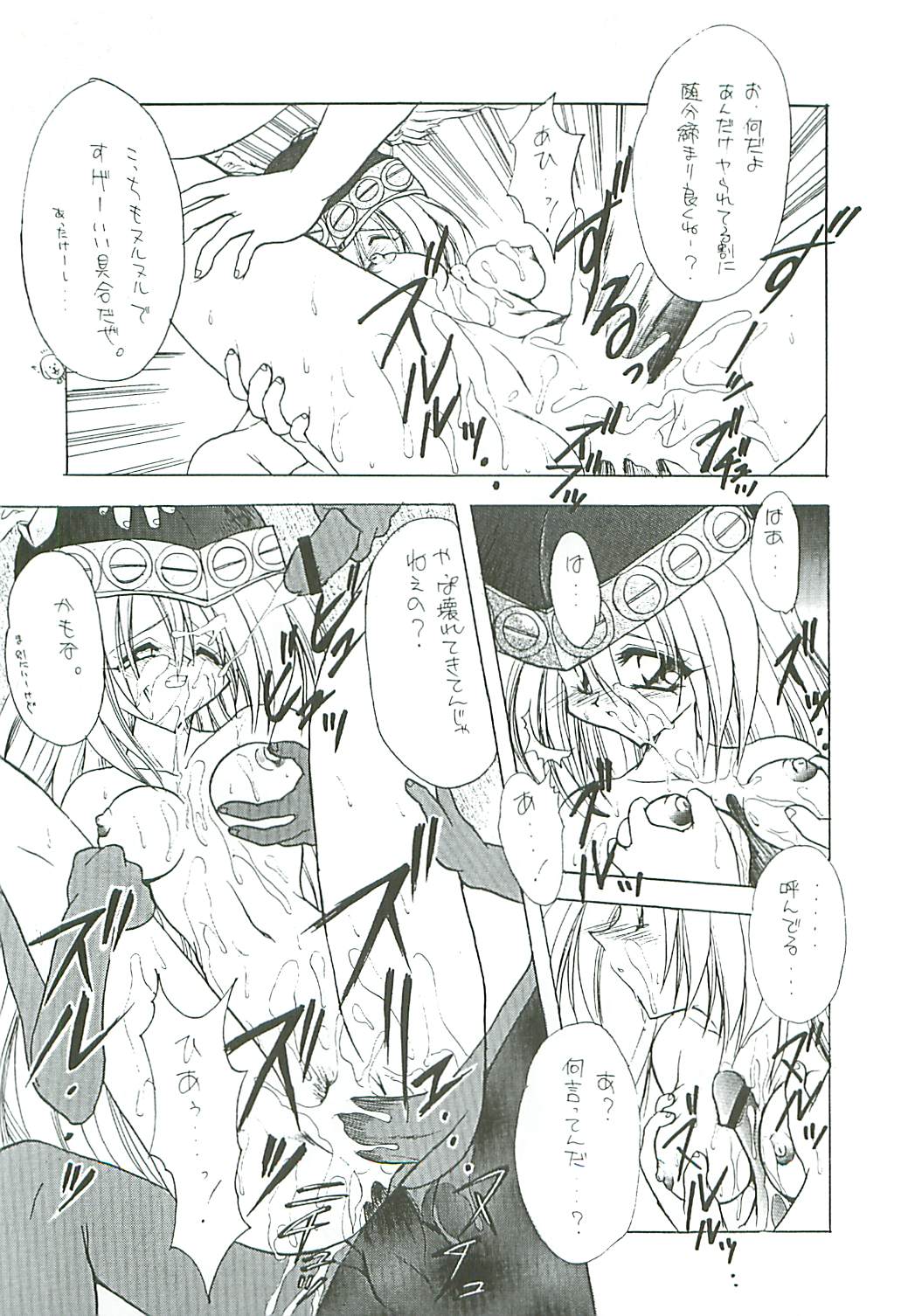 Loveholic Anonymous page 11 full
