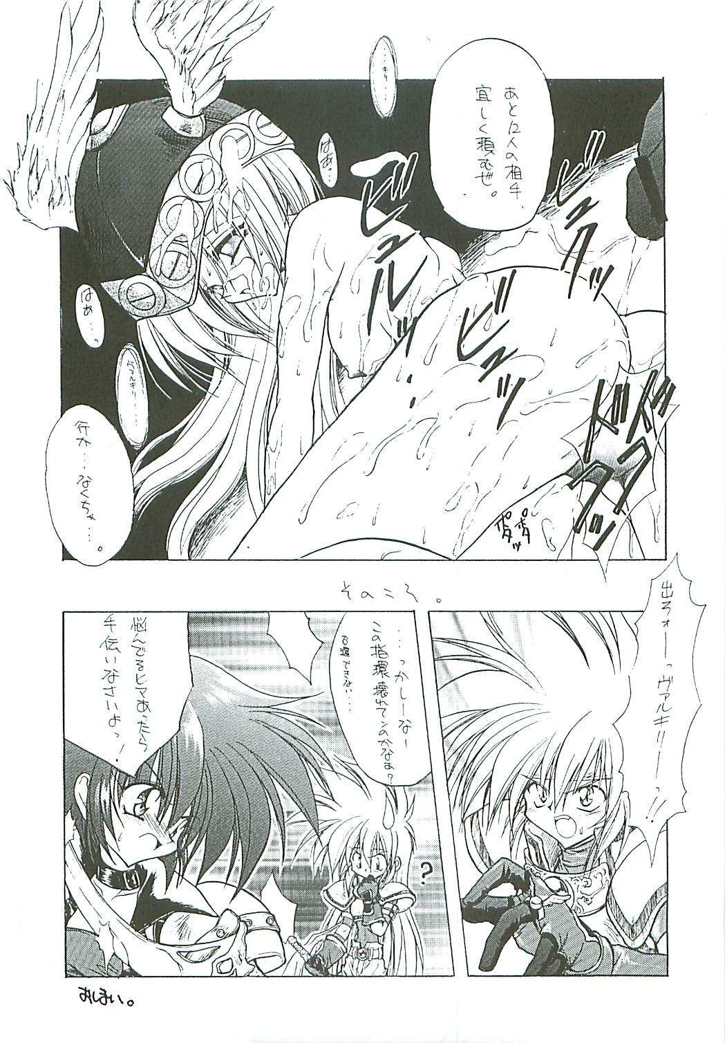 Loveholic Anonymous page 12 full