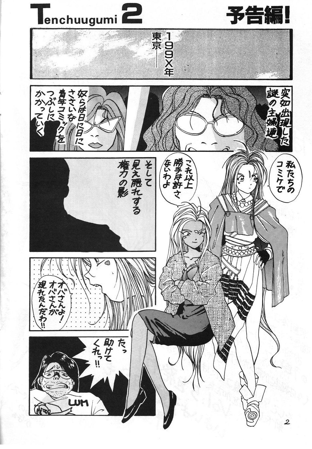 IF 4 page 3 full