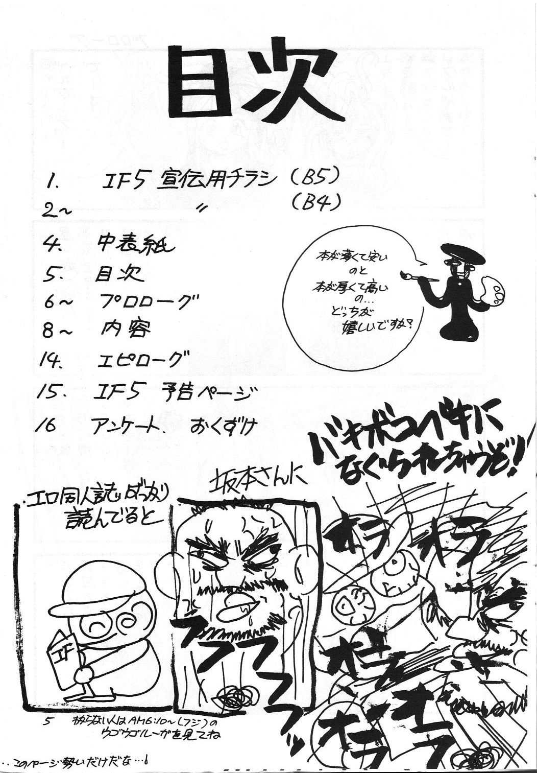 IF 4 page 6 full