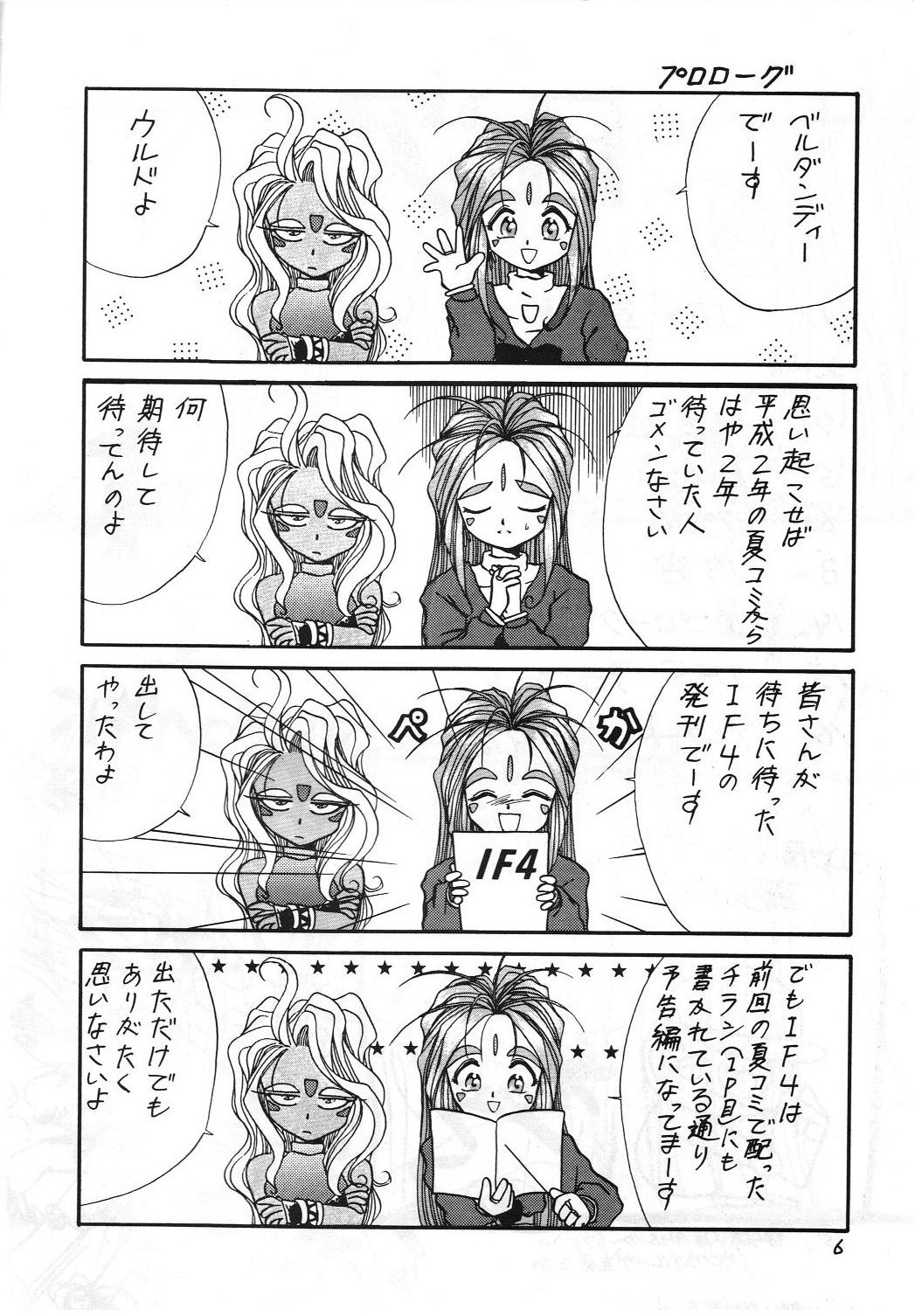 IF 4 page 7 full