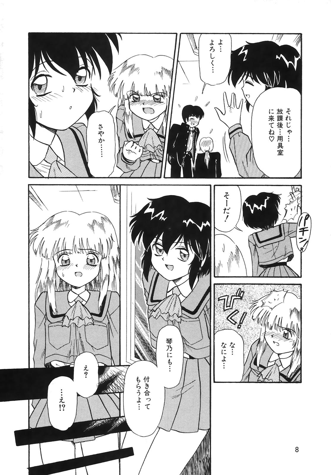 COMIC Hime Hyakka 3 page 11 full