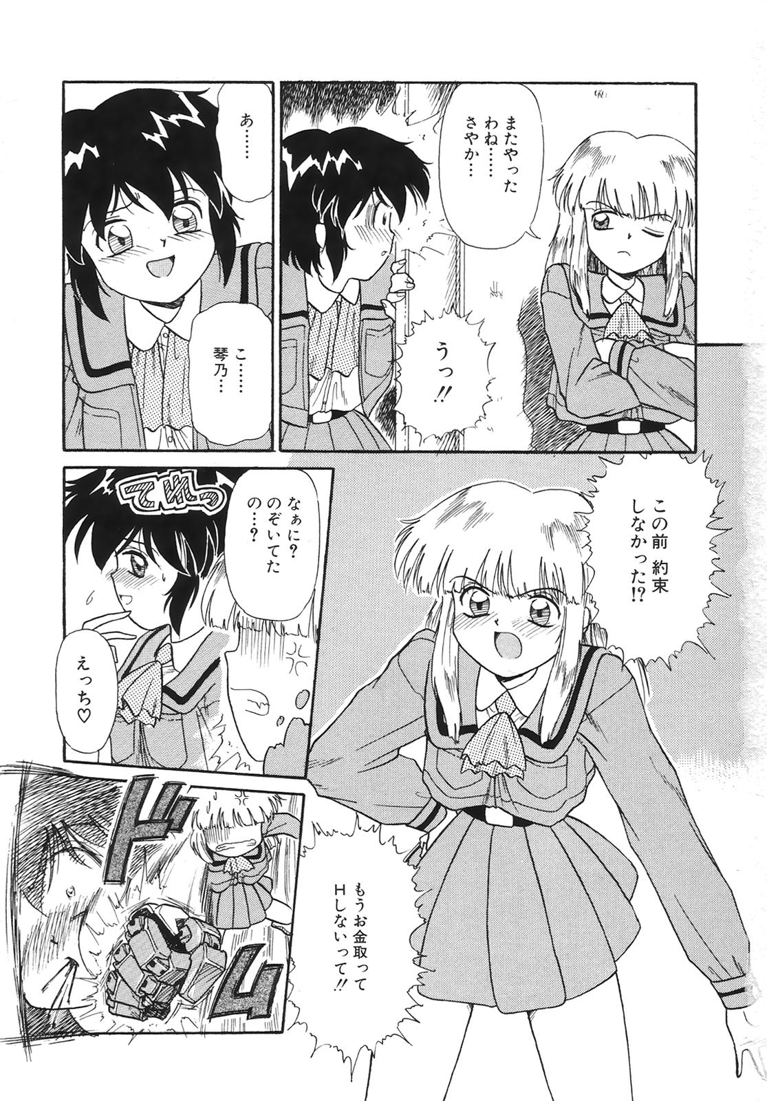 COMIC Hime Hyakka 3 page 8 full
