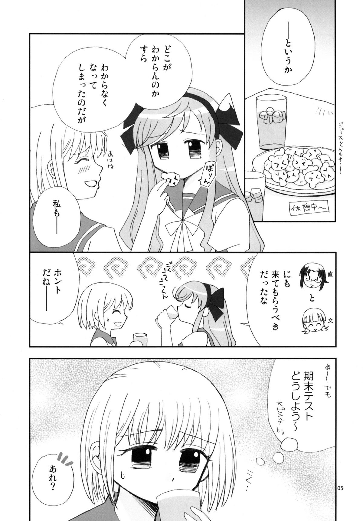 Kana Mika page 5 full