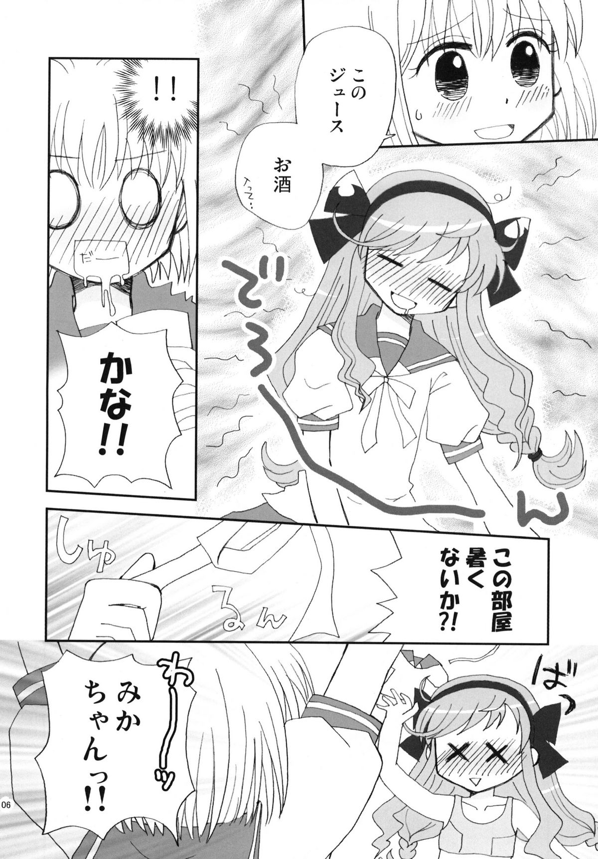 Kana Mika page 6 full