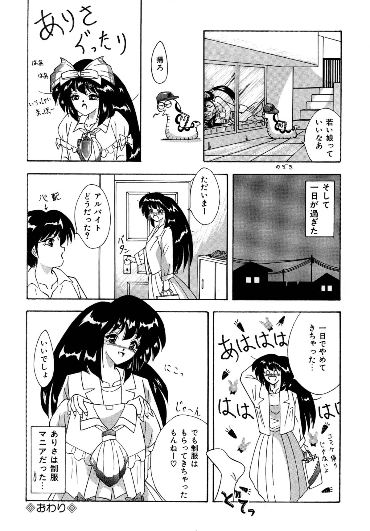 すもも ぴんく作品集.2  ありさ何でもやっちゃう page 12 full