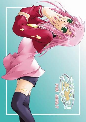 [Ringo Koucha (Futatsuki Kazuo, Kashimi Masao, Takamiya Sakura)] Daijoubu! Cheese Dakara! (Hayate no Gotoku!) cover