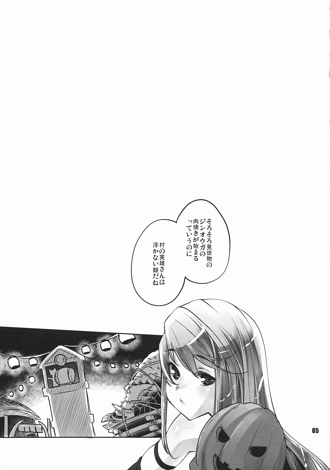 Kariyuku Mono page 4 full