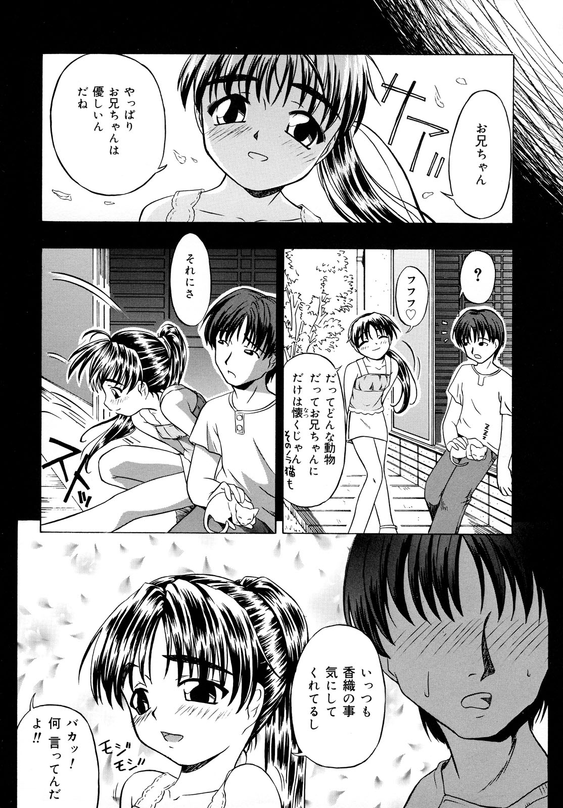 Shoujo Jigoku - The Mädchen Hölle page 12 full