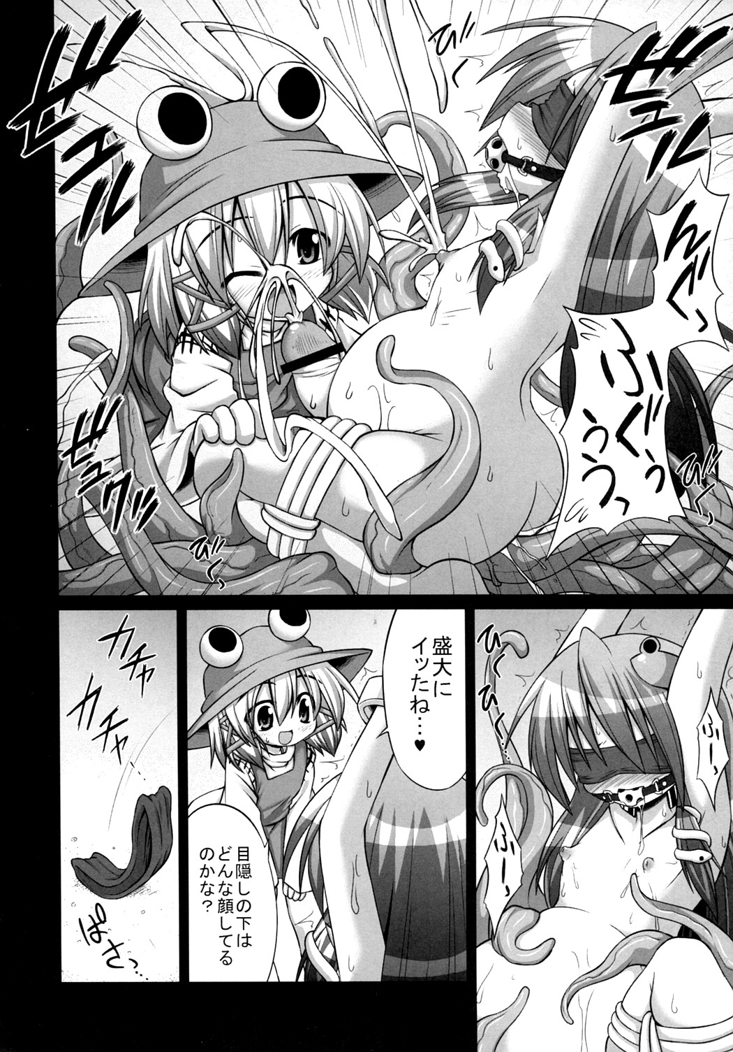 Shokushu Naedoko ni Natta Sanae-san ga Suwa ko wo Yokubou no Mama Musaboru Moriya Jinja page 11 full