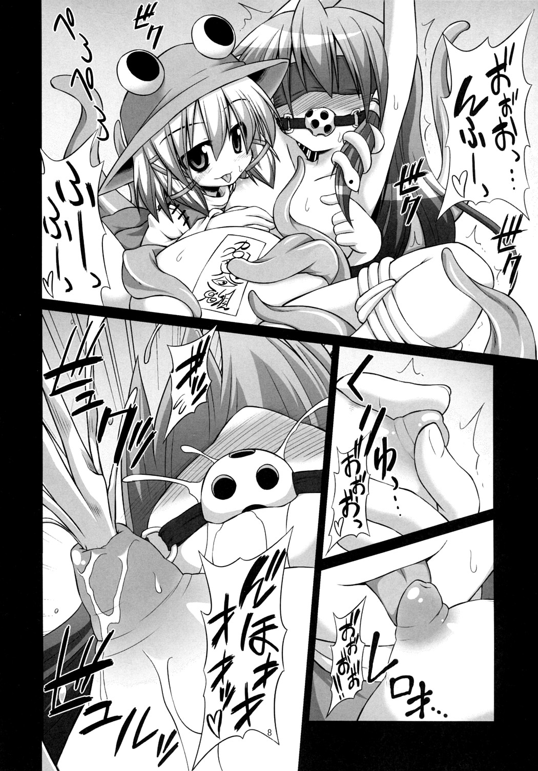 Shokushu Naedoko ni Natta Sanae-san ga Suwa ko wo Yokubou no Mama Musaboru Moriya Jinja page 7 full