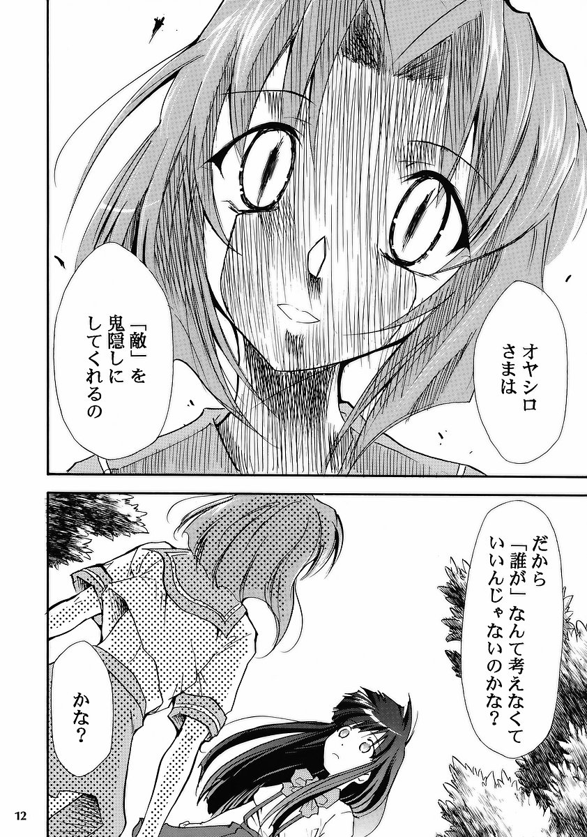 Higurashi no Naku Sama ni page 10 full