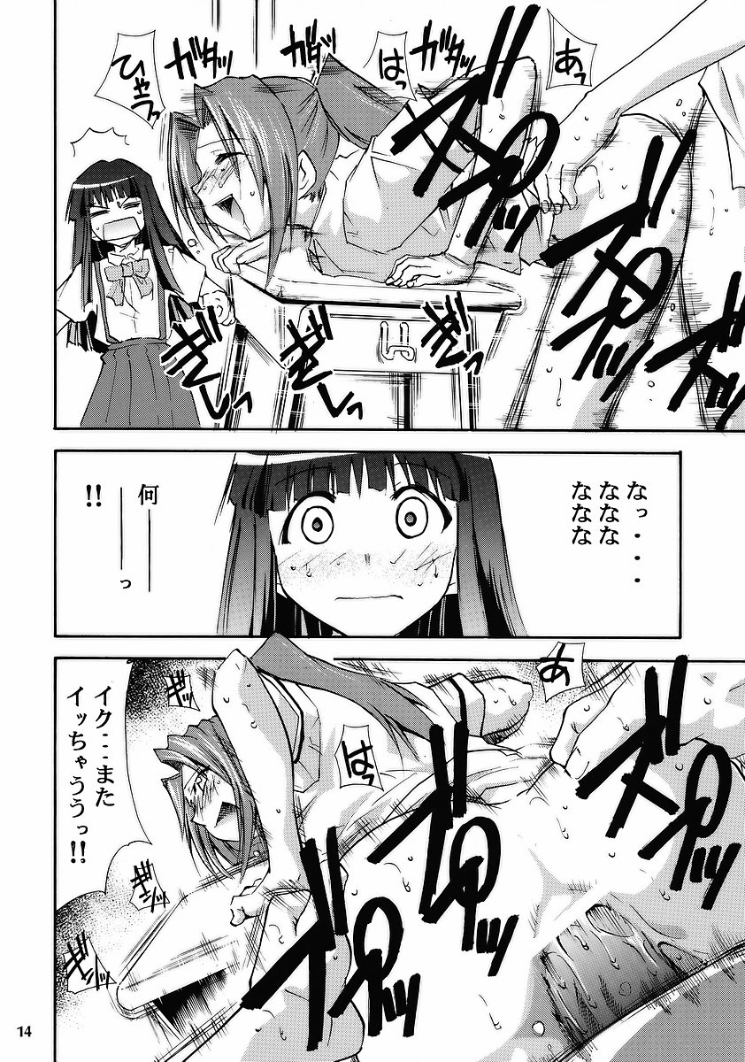 Higurashi no Naku Sama ni page 12 full