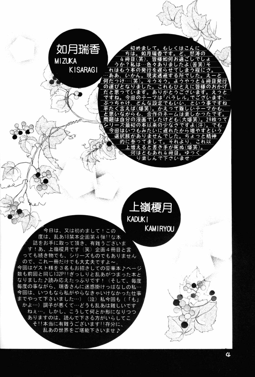 Dekiai page 3 full