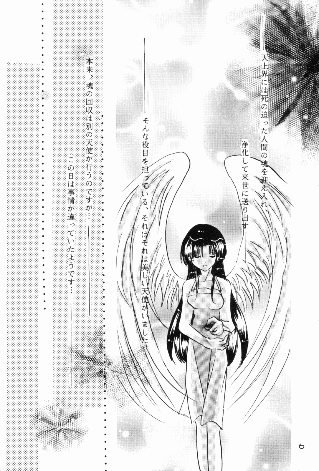 Dekiai page 5 full