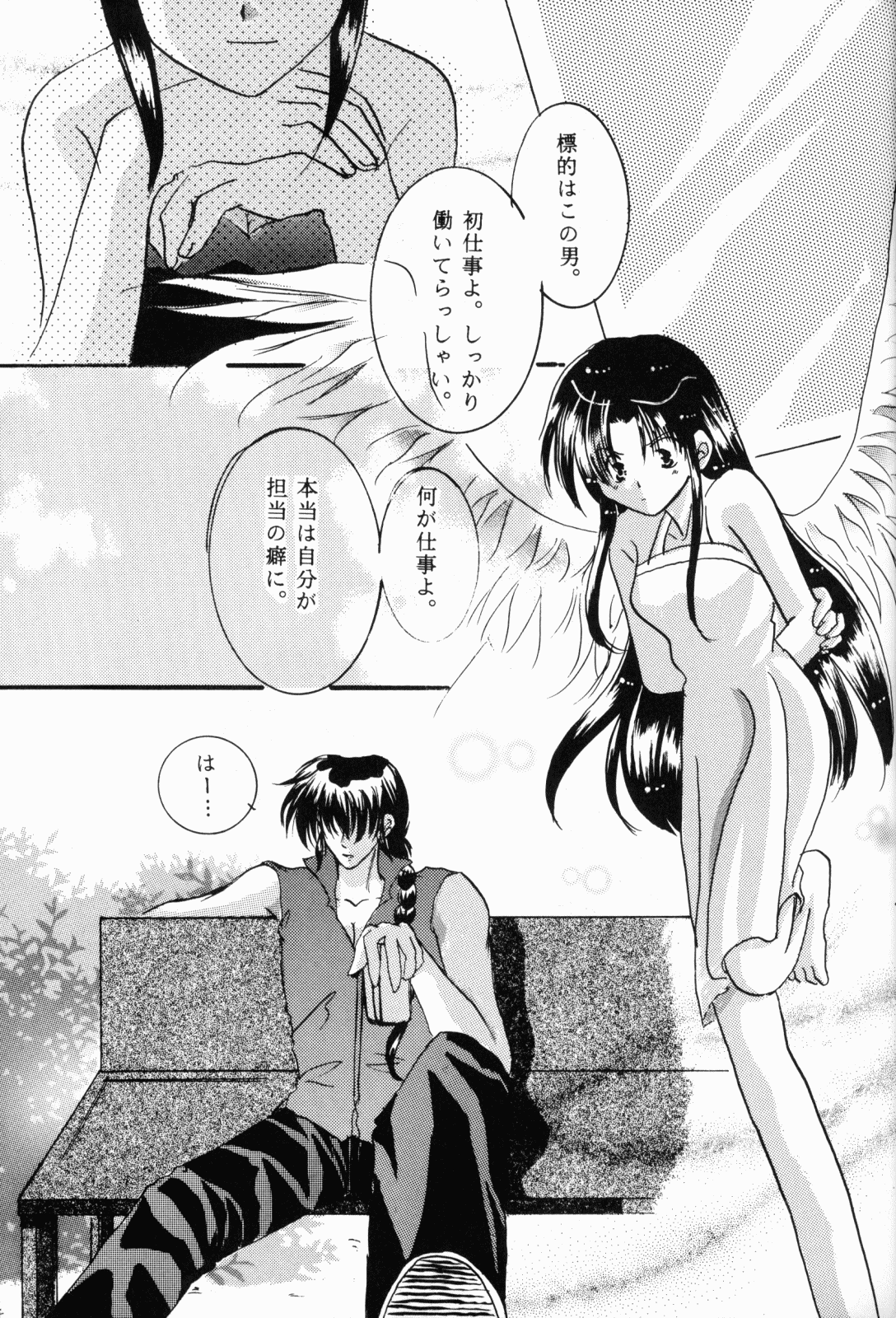 Dekiai page 6 full