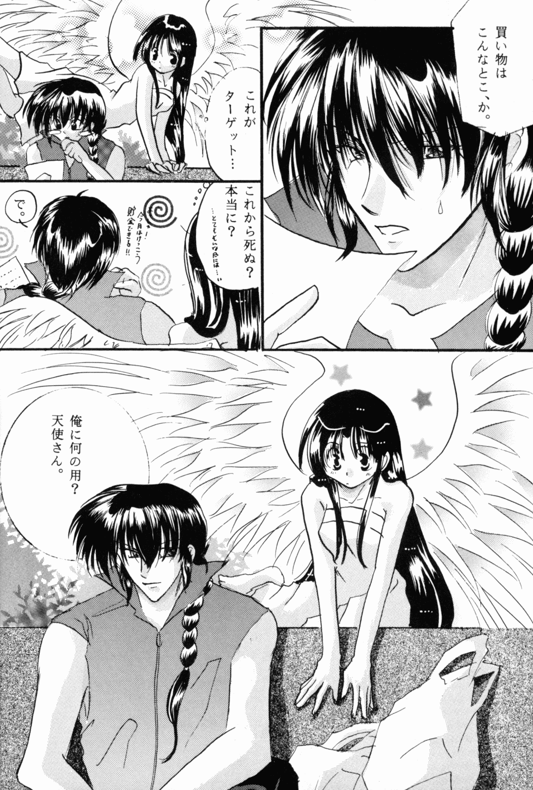 Dekiai page 7 full