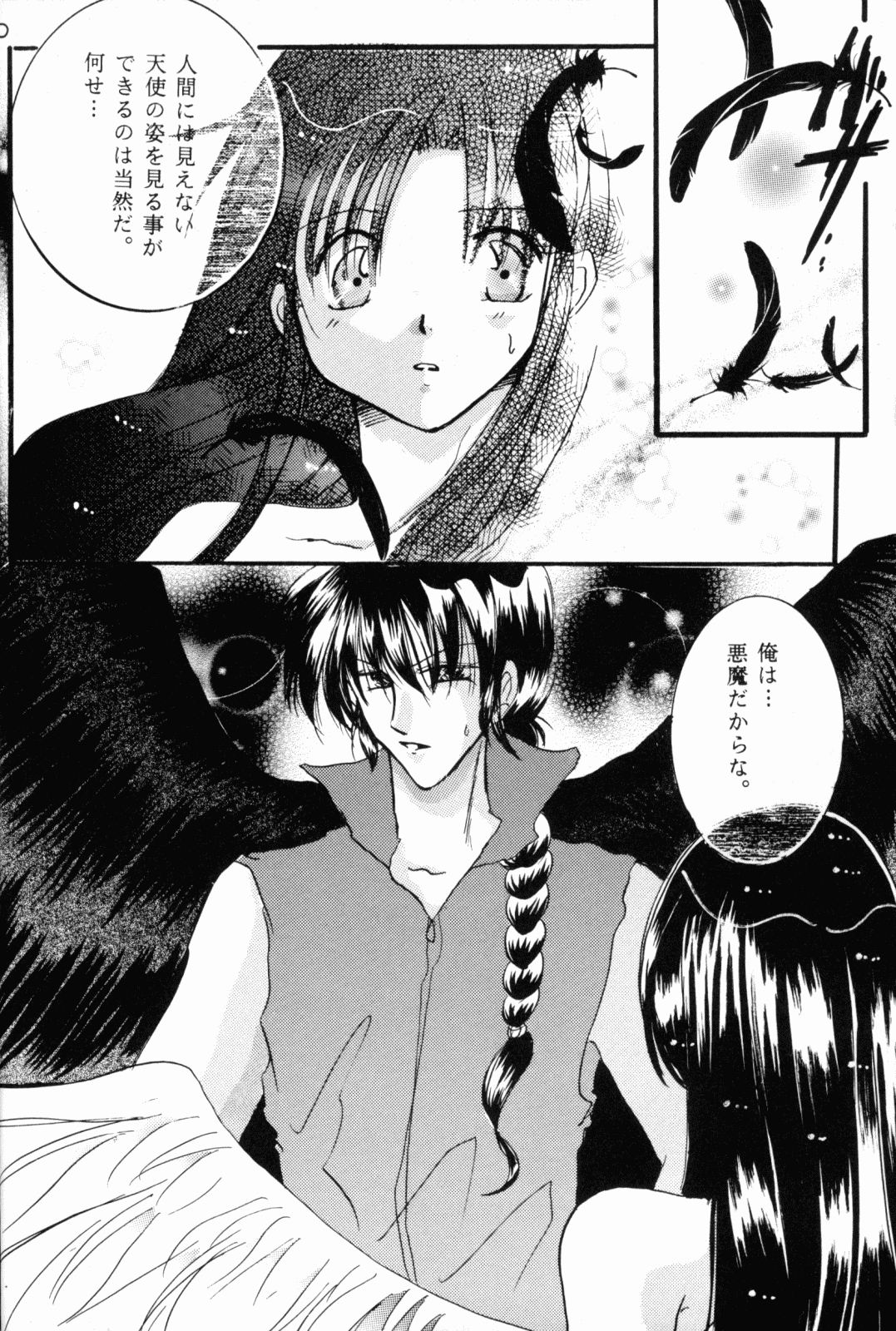 Dekiai page 9 full