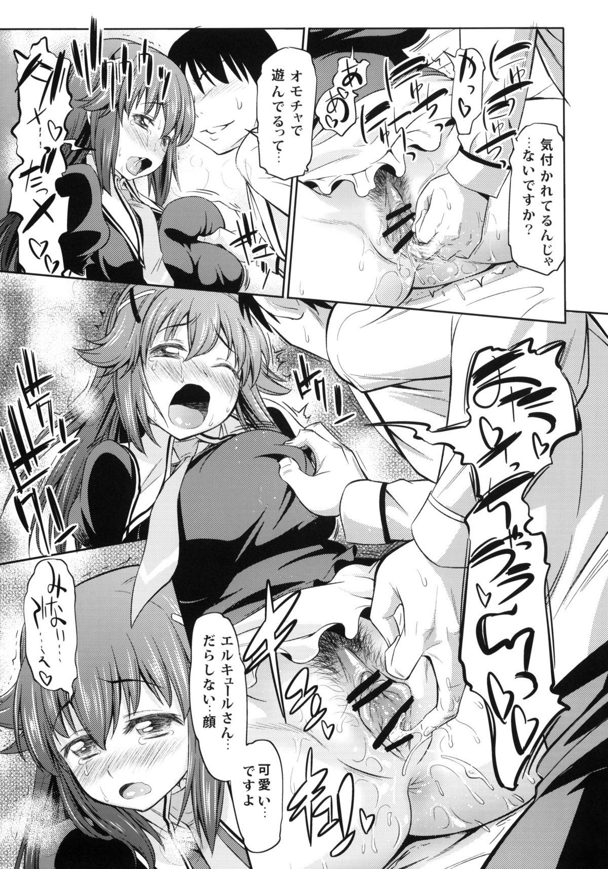 Toki niwa Shoufu no youni page 12 full