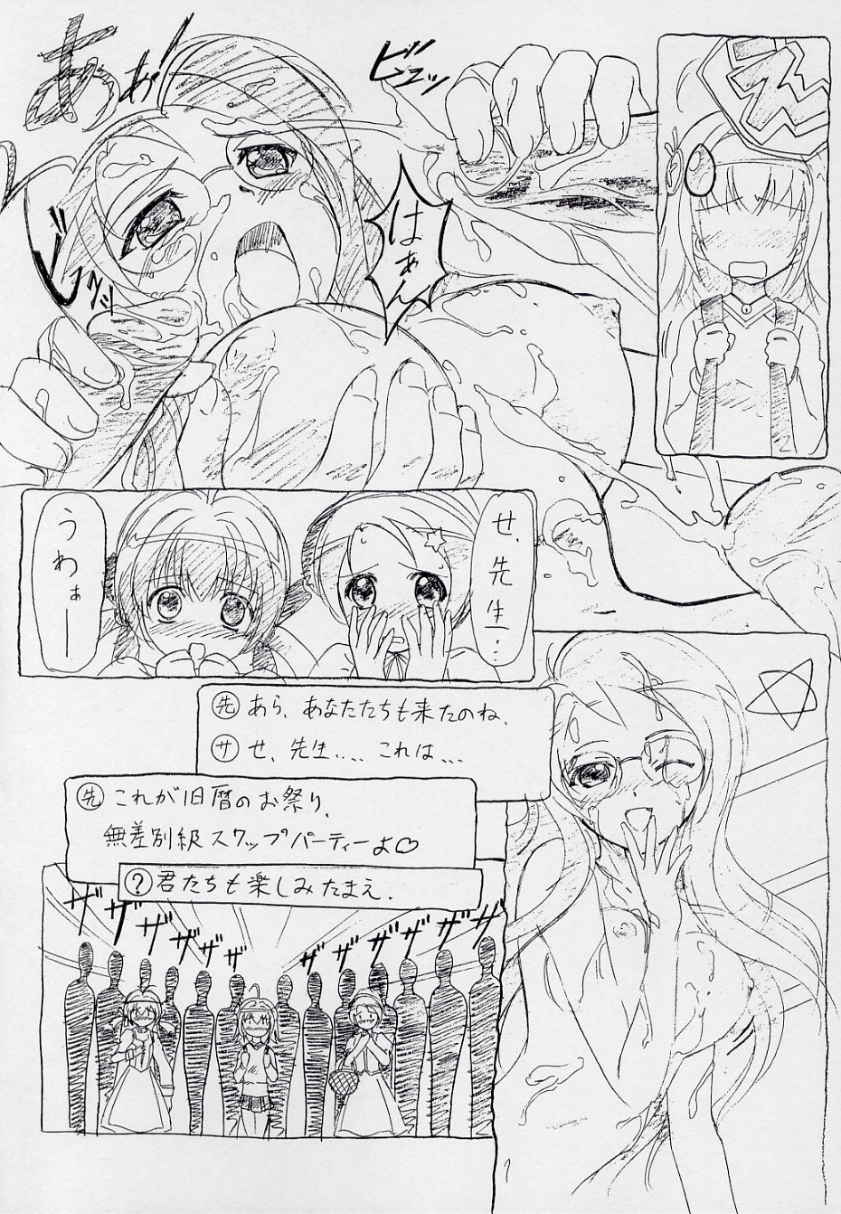 玄色館&middot;伍-白米の強敵篇 page 12 full