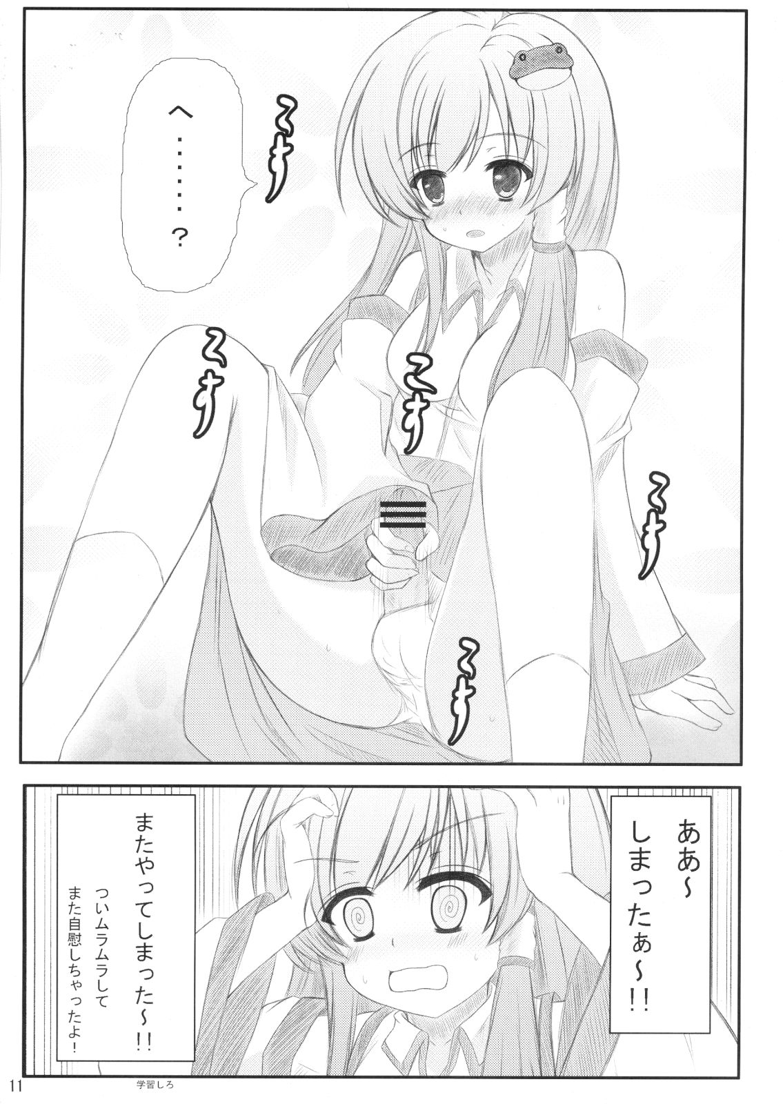 Byakuren-san ni Onegaishita Kekka ga Kore dayo!! page 10 full