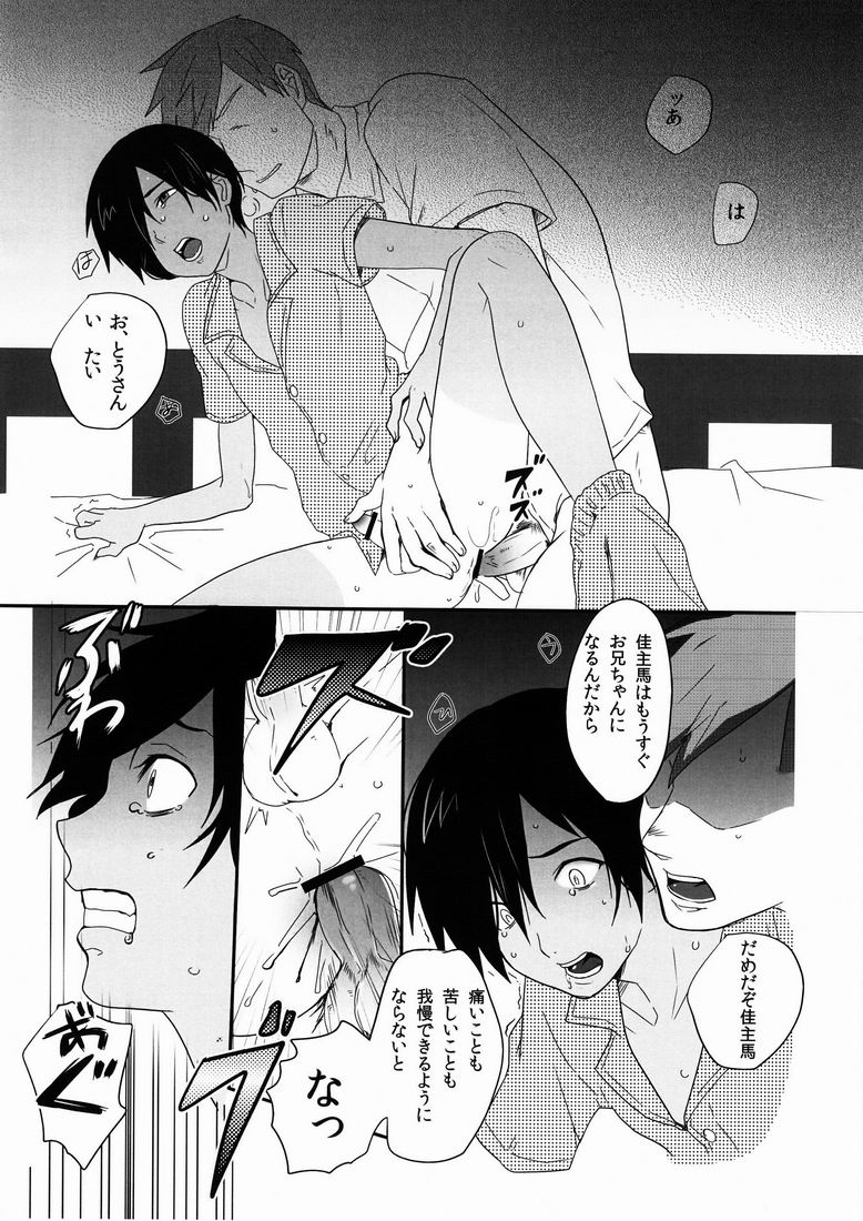 Kazuman page 3 full