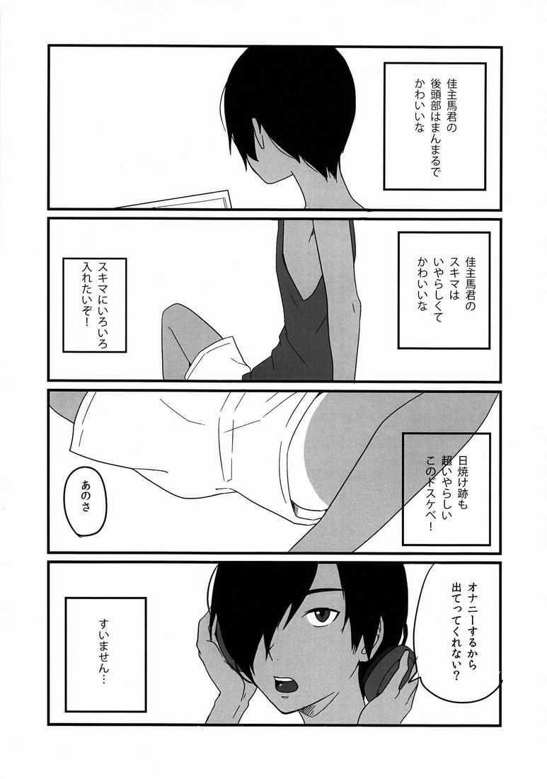 Kazuman page 7 full