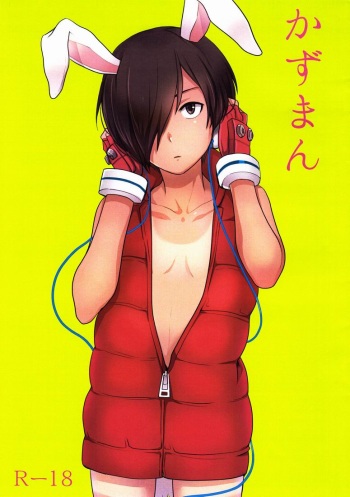 (Shota Scratch 15) [Seki Sabato (Tsukuru)] Kazuman (Summer Wars) cover