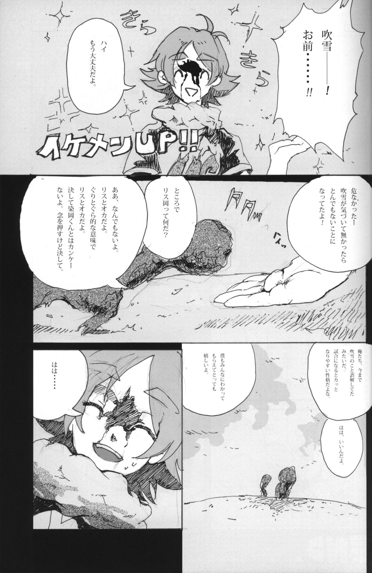 09FWSF page 12 full