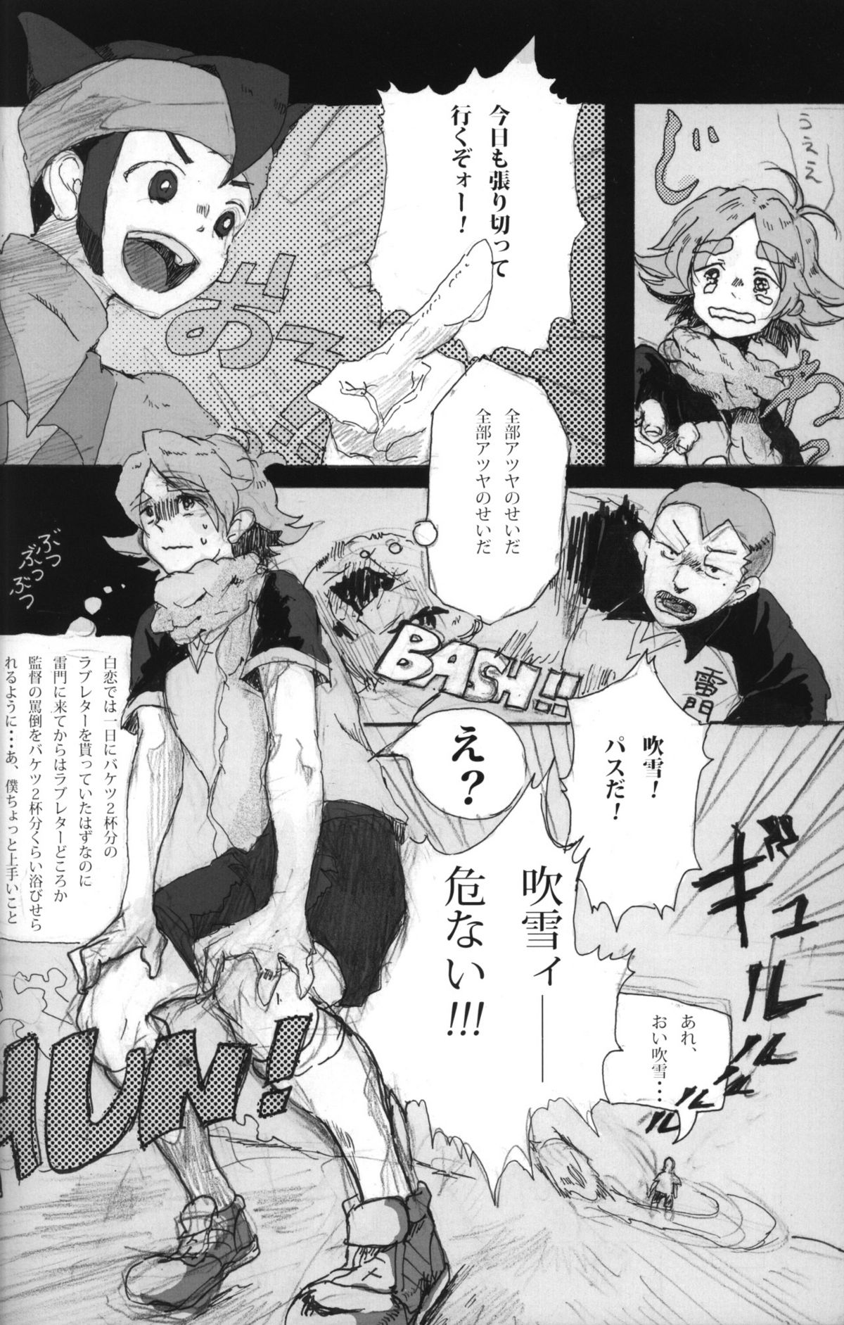 09FWSF page 5 full