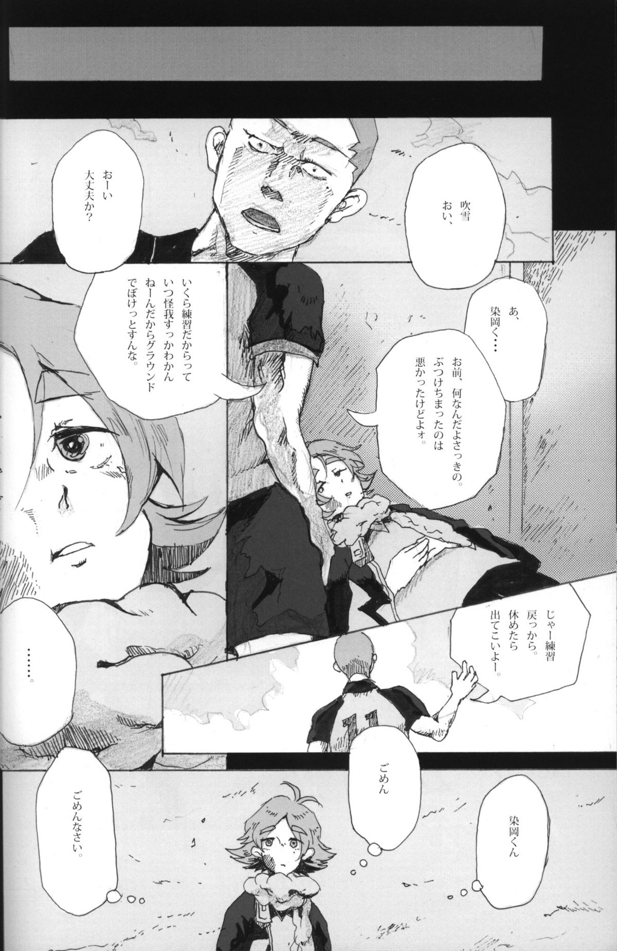 09FWSF page 7 full