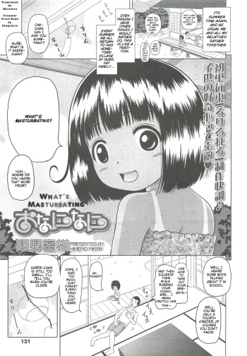 [Himeno Mikan] Onani Nani | What's Masturbating (COMIC LO 2010-10) [English] [Mistvern] cover