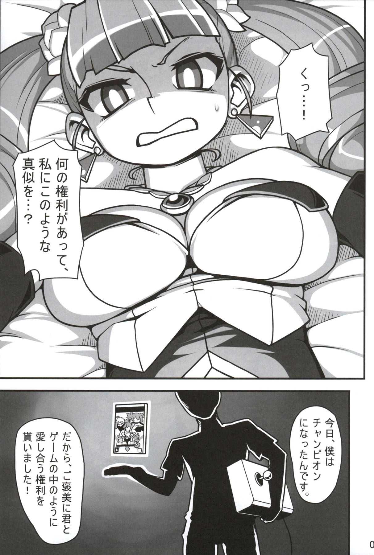 CRITICAL CHARM page 5 full