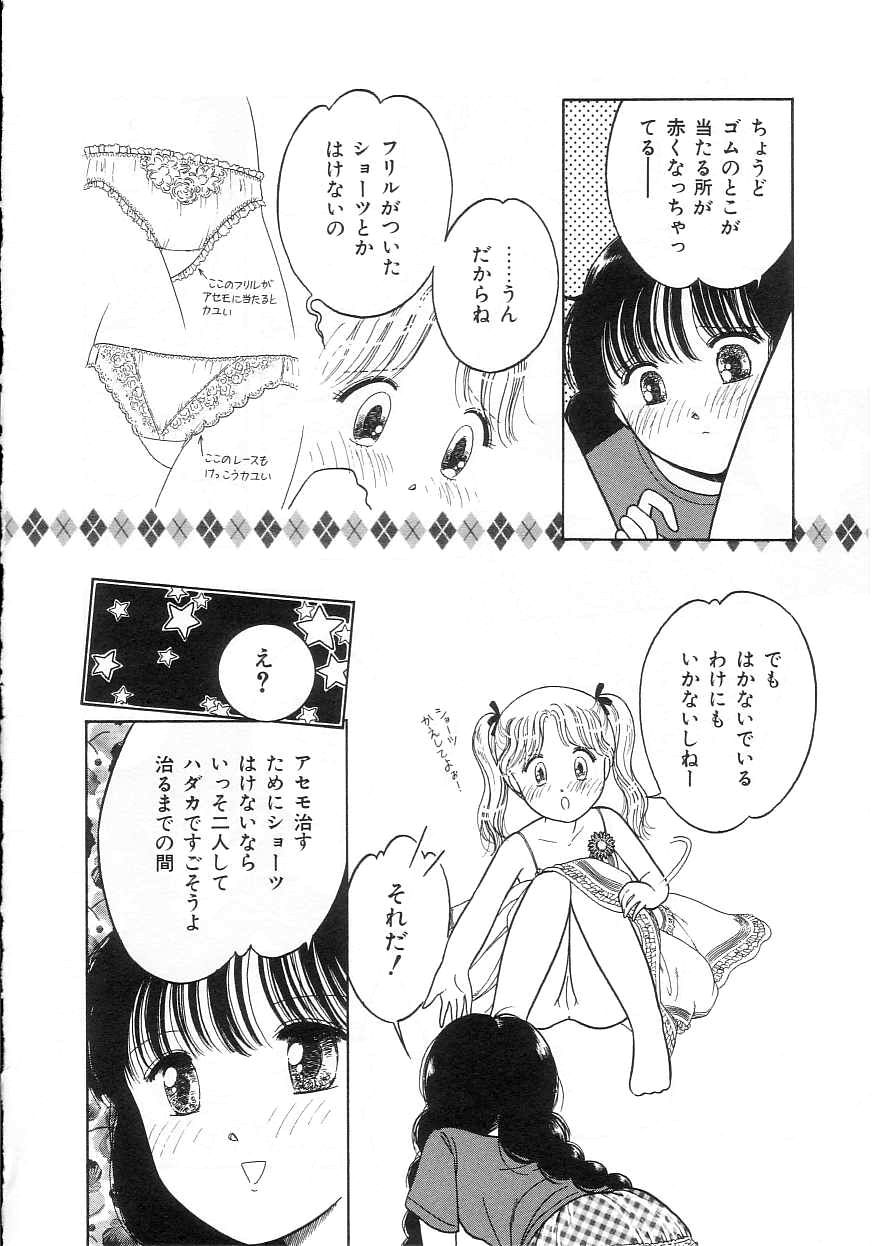 Hodoketa Ribbon page 10 full