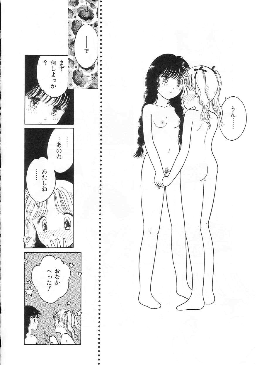 Hodoketa Ribbon page 12 full
