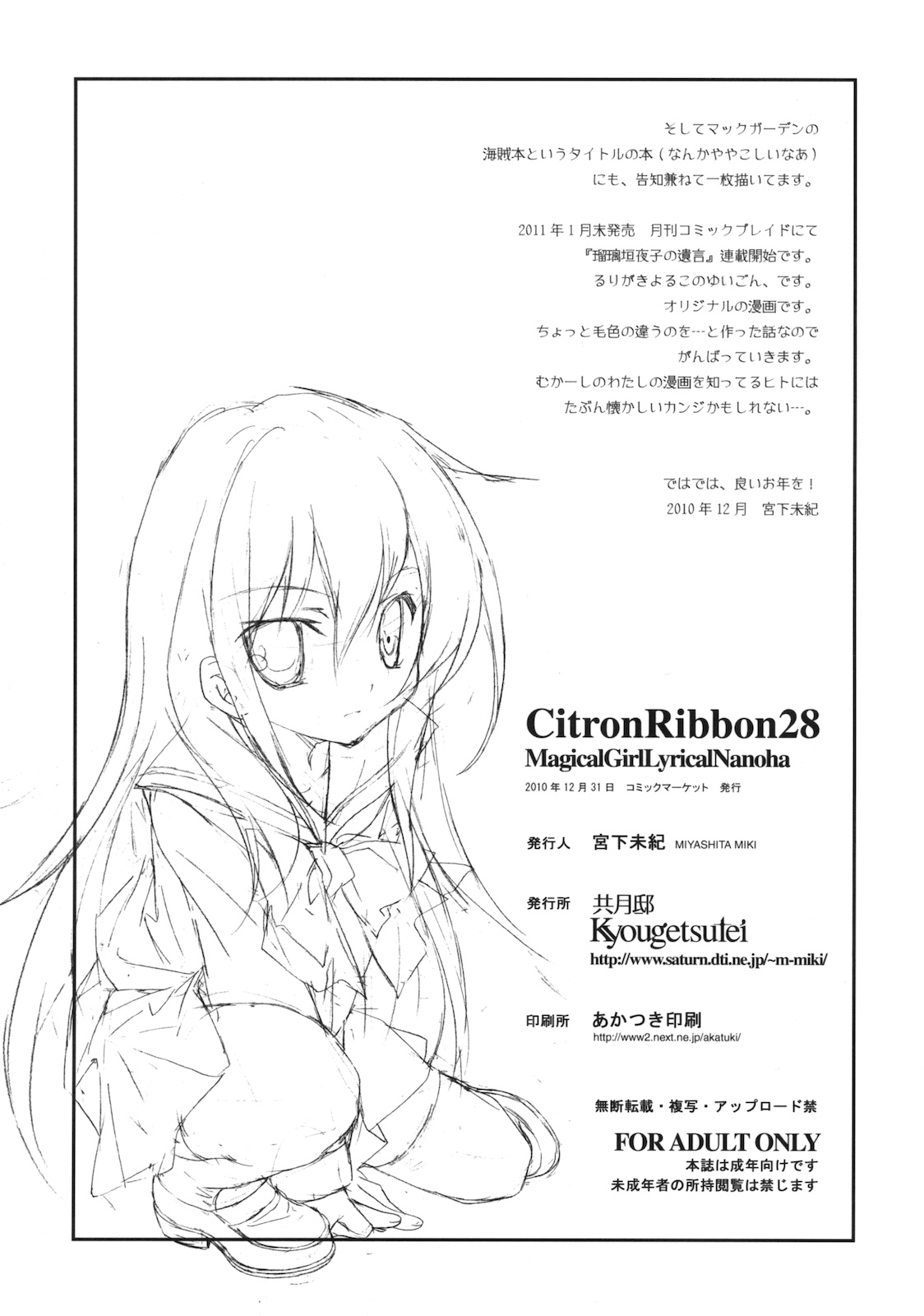 Citron Ribbon 29 page 8 full