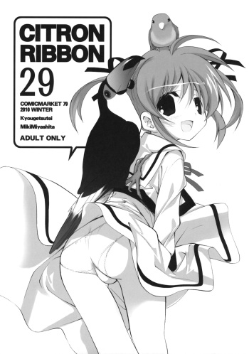 (C79) [Kyougetsutei (Miyashita Miki)] Citron Ribbon 29 (Mahou Shoujo Lyrical Nanoha) cover