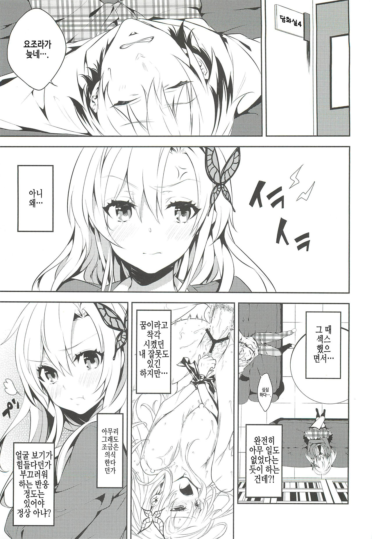 Niku wa Sefure ga Hoshii no page 2 full