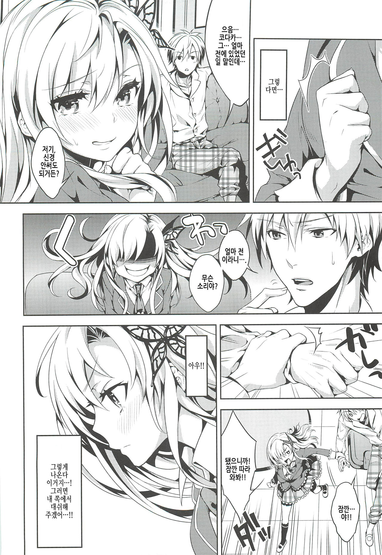Niku wa Sefure ga Hoshii no page 3 full