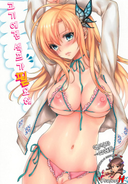 Niku wa Sefure ga Hoshii no