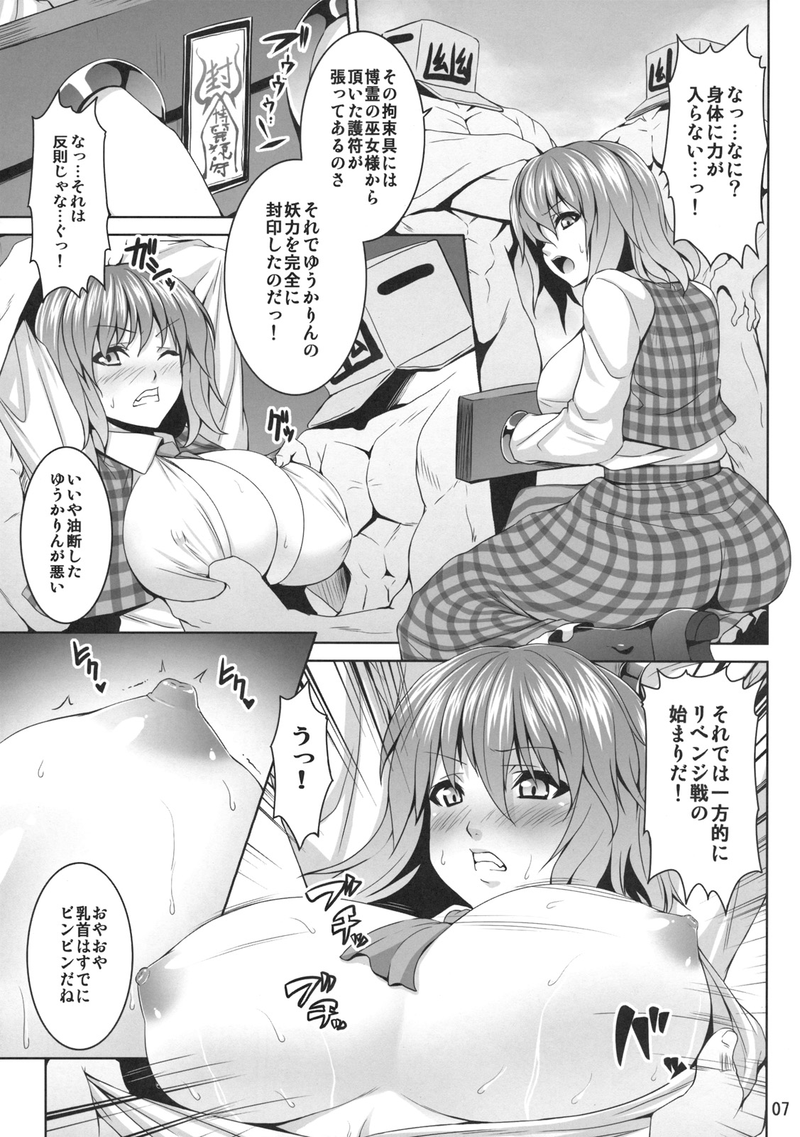 Himawari no Koyashi page 7 full