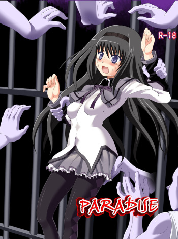 [Kuroi Mono (Akadama)] PARADISE (Puella Magi Madoka Magica) [Digital] cover