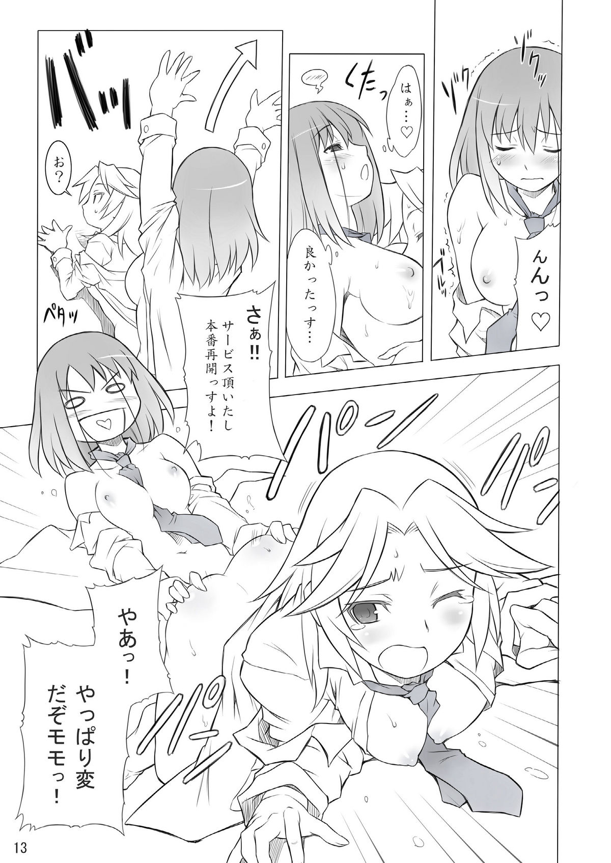 Kaju x Momo Tsukan no Hon page 12 full