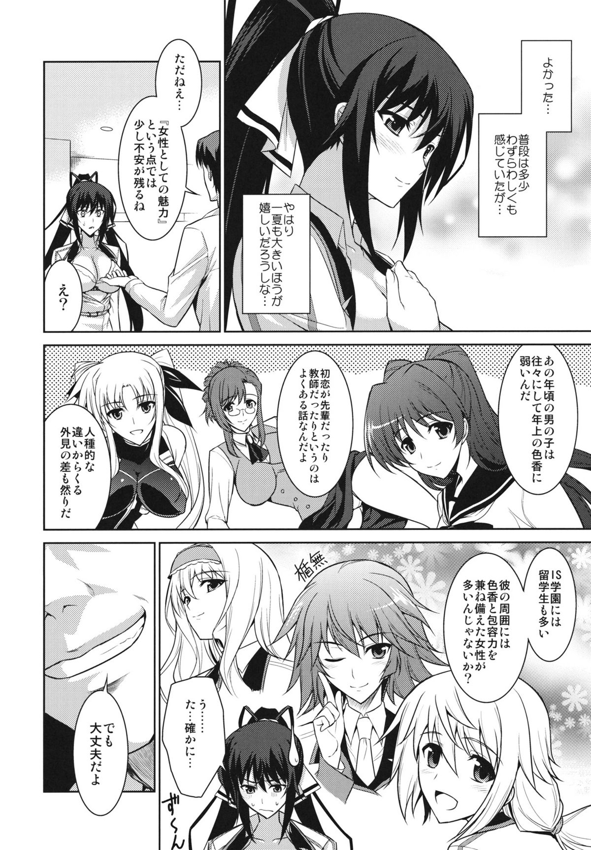 Broom on the Frontline page 6 full